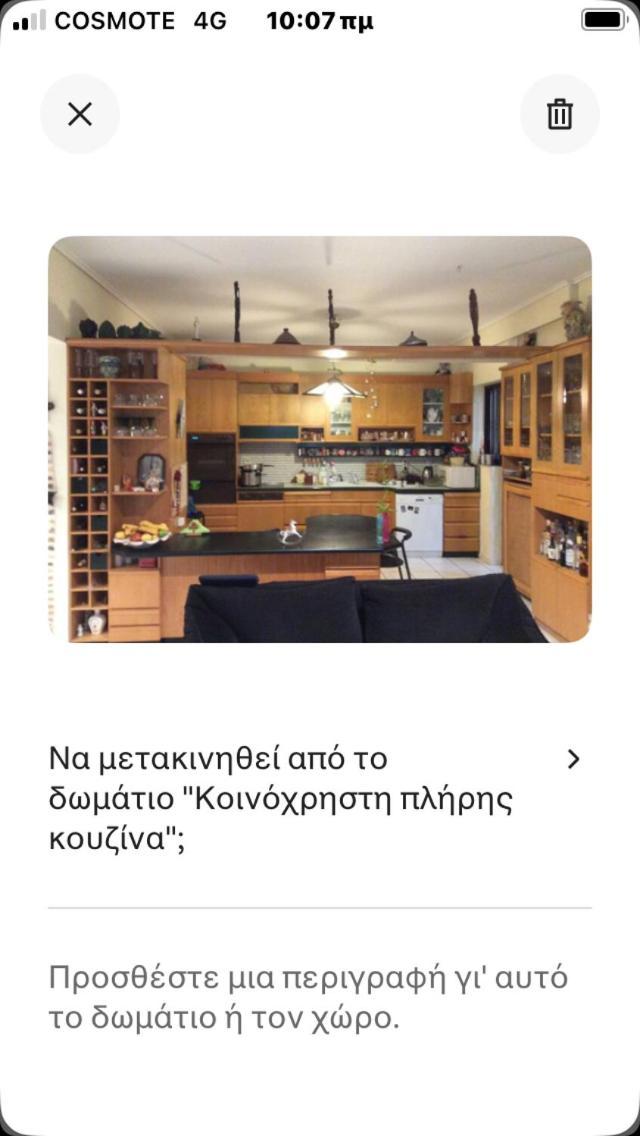 Filyra Homestay  Αθήνα Εξωτερικό φωτογραφία
